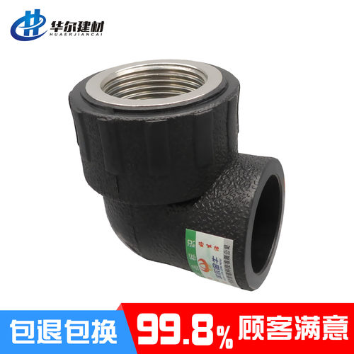 内丝弯头分黑色自来水管