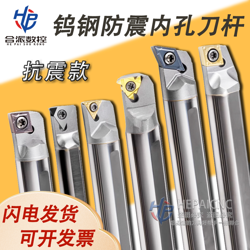 钨钢防震内孔刀杆加长合