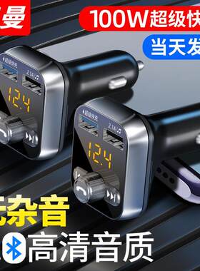 纽曼车载蓝牙接收器汽用
