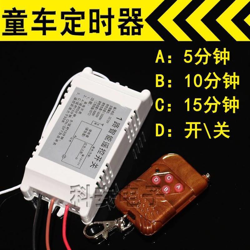 定时广场出租电动童车器