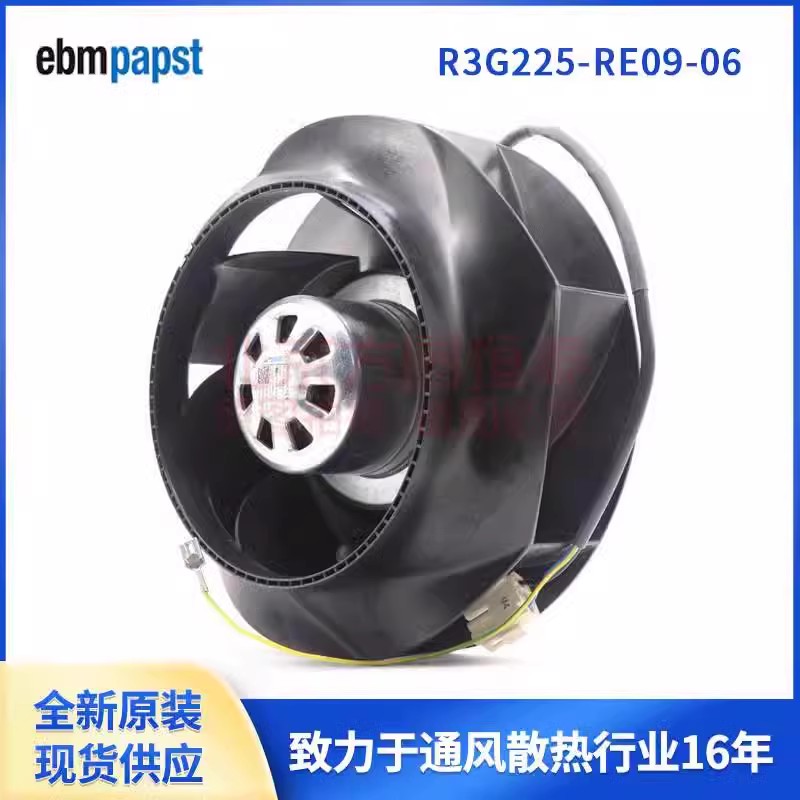 德国ebmpapst R3G225-RE09-06 R3G225-RE09-08 威图空调冷却风机