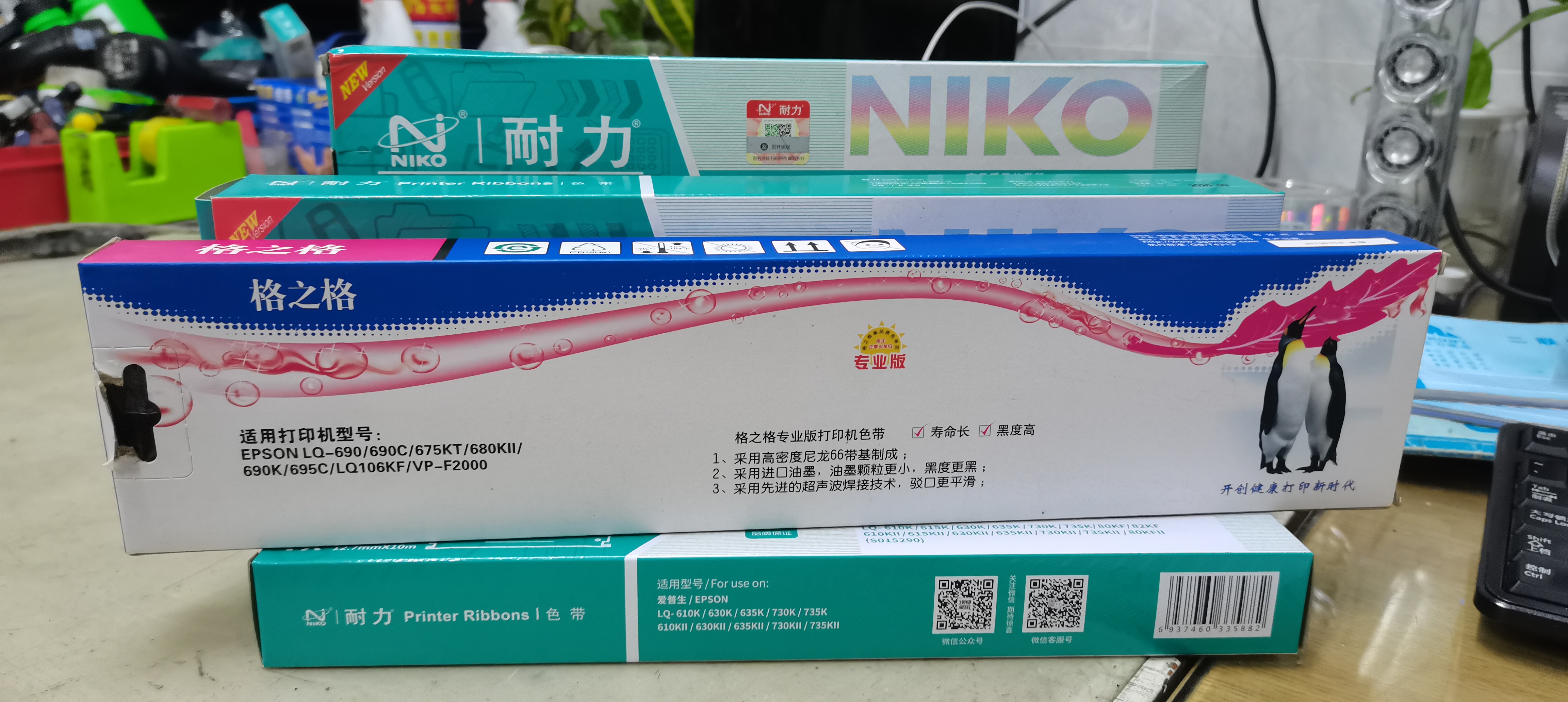 爱普生色带芯架碳针式打