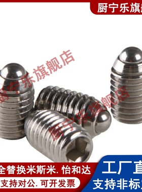 ZAF51-M4-M5-M6-M8 定位珠 紧凑型 金属球头 钢珠弹簧销球头柱塞