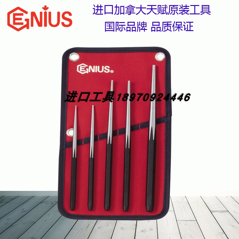 GENIUS天赋Genius进口5件套冲孔器组打孔冲 2mm-6mm   PC-565LU