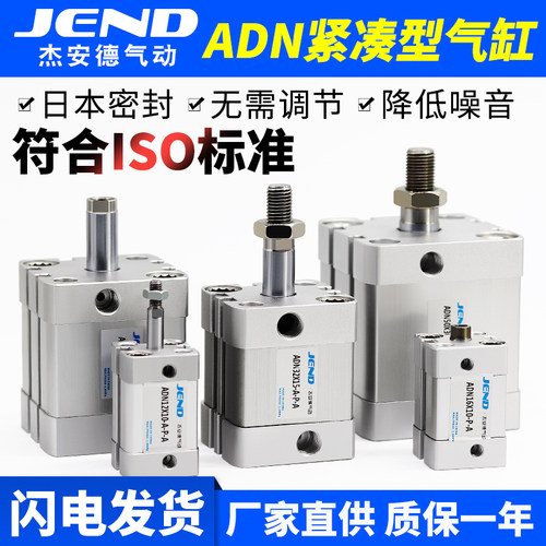 薄型气缸ACE/ADN12/16/20/25/32/40/50/63*5*10/20/30/40-A-P-A