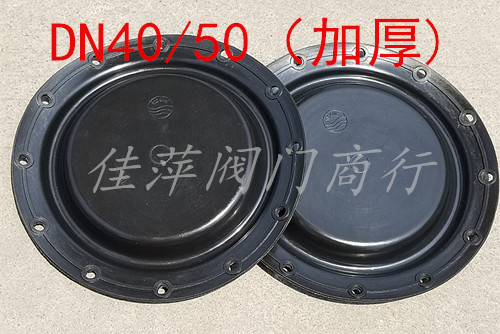 气动薄膜切断阀 调节阀膜片 橡胶膜片DN20/25/32/40/50/65/80/100