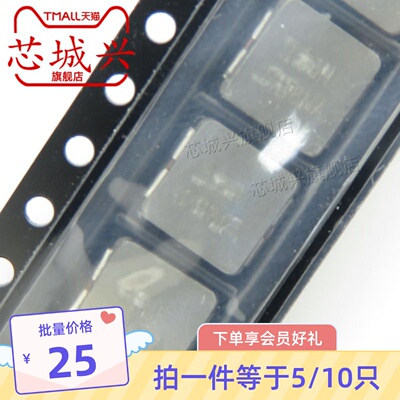IHLP2525CZER1R5M01 一体成型电感 7x7x3mm 1.5uH 15A大电流 10只