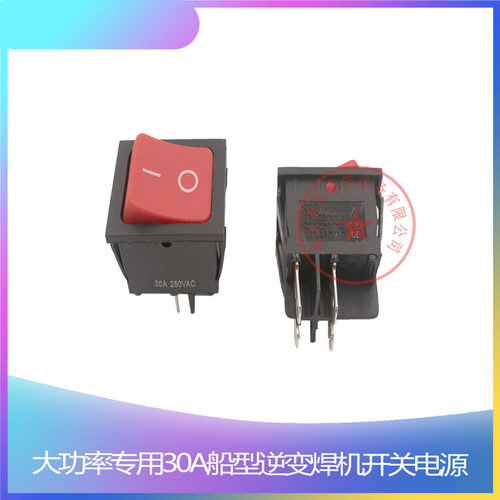 电源船型开关逆变焊机大
