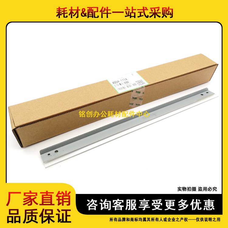 原装 理光 AF 1022 1027 2022 2027 3025 3030 2550B 刮板 鼓刮刀