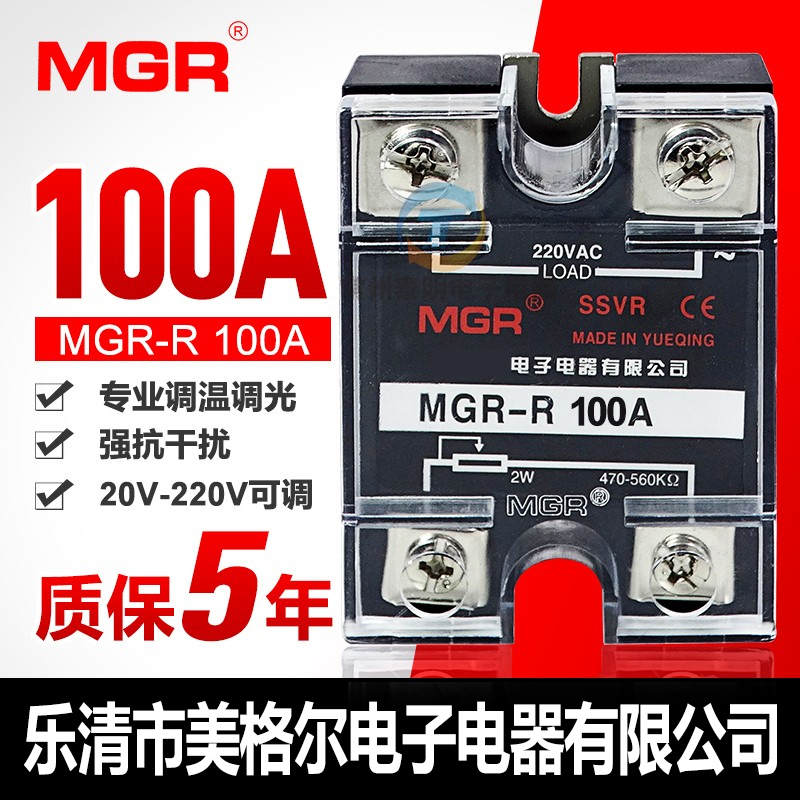 交流电源单相向固体态调