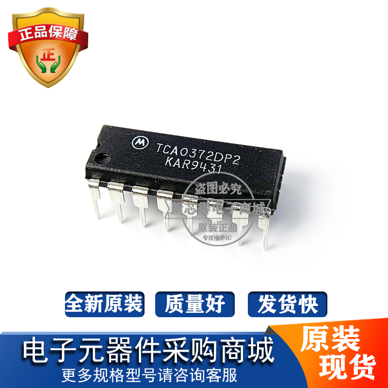 TCA0372DP2 封装DIP16 标记丝印字TCA0372DP2 运算放大器缓冲器