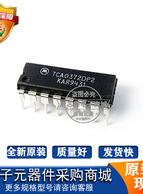 TCA0372DP2 封装DIP16 标记丝印字TCA0372DP2 运算放大器缓冲器