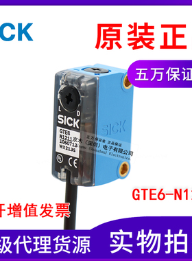 正品SICK西克光电开关GTE6-N1212传感器带支架GTE6-N1211 1051784