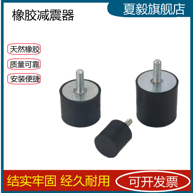 橡胶减震器圆柱缓冲螺丝