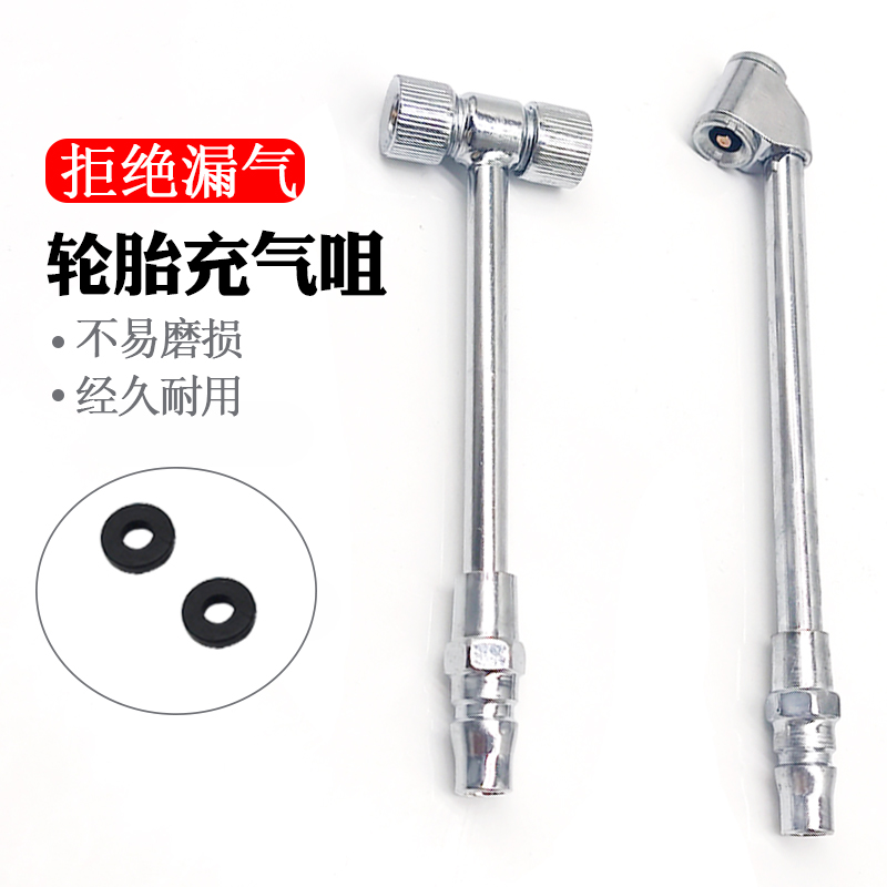 汽车轮胎打气嘴软管双头