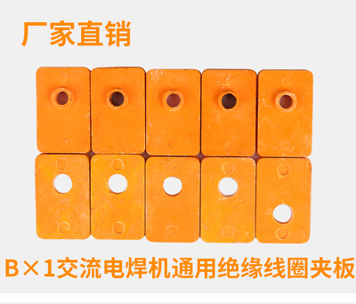 原装交流电焊机通用线圈