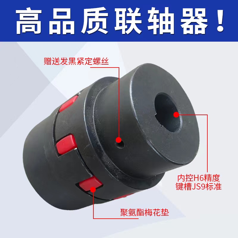 XL星型联轴器45钢梅花电机连轴器XL3爪式ML键槽弹性大扭矩联轴节