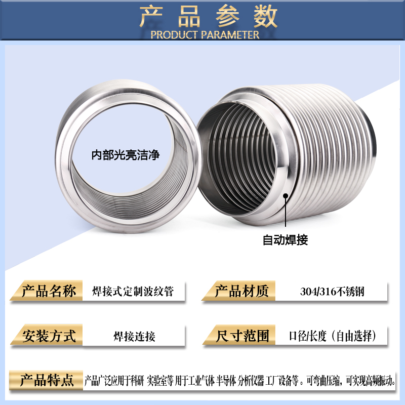 不锈钢304焊接定做波纹管316排气管消声器焊接式耐高温直管震动