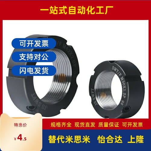 精密锁紧螺母 怡合达 BKE01-M6 M8 M10 M12 15 17 20 25 30 35 40