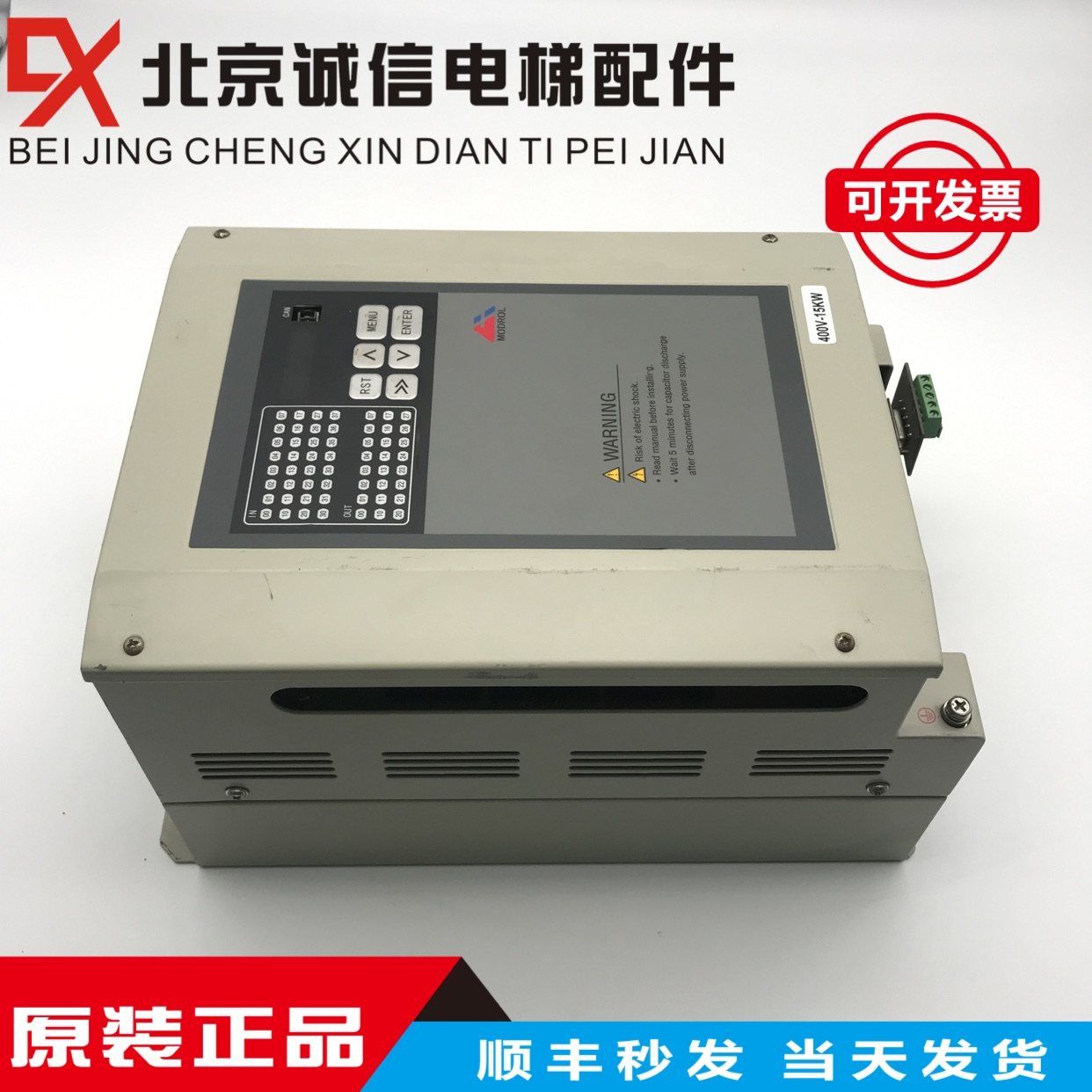 蒙德一体化电梯并行控制