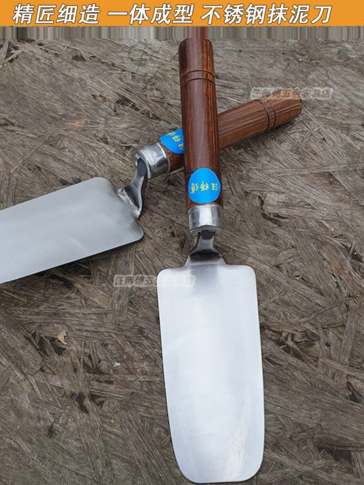 瓦刀厚款不锈钢一体抹灰