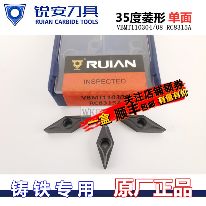 RUIAN锐安数控刀片菱形35度尖刀头铸铁刀粒VBMT110304/08 RC8315A