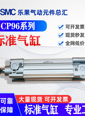 SMC原装正品CP96SDB63-340/350/360/370/380/390/400/410标准气缸
