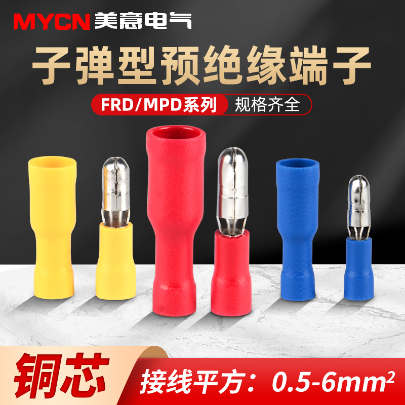 子弹形公预绝缘接头冷压