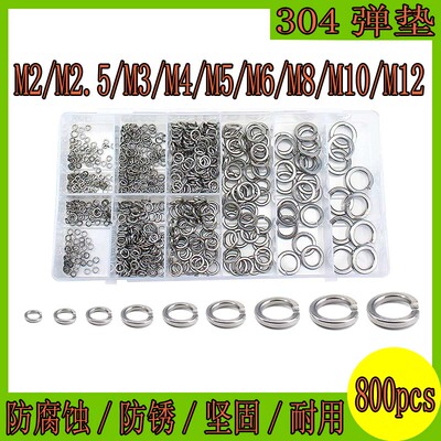 盒装不锈钢弹簧垫圈型圆