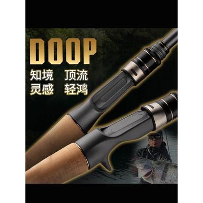 DOOP多普灵感知境轻鸿KINHON顶流路亚竿钟方斌鳜鱼虫竿超快调黑坑