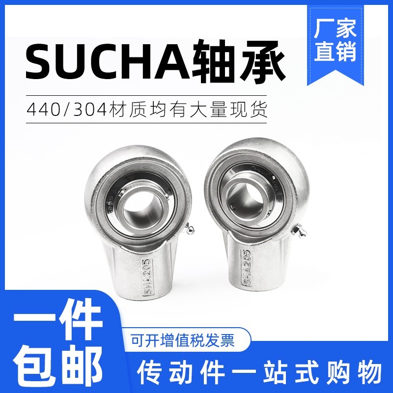 不锈钢悬挂式带座螺纹孔