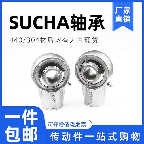 不锈钢悬挂式带座螺纹孔