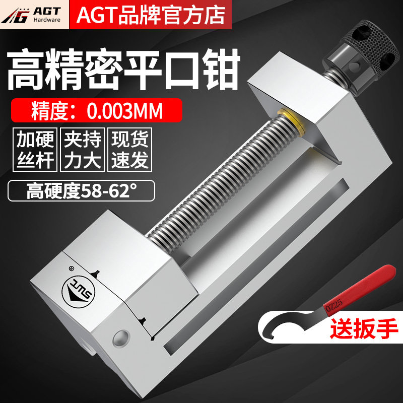 AGT高精密QGG手动平口钳磨床CNC小型夹具批士台虎钳23456寸直角钳,清洗/食品/商业设备,风口/风叶/风机配件,淘宝优惠券,粉丝福利购,淘宝优惠卷