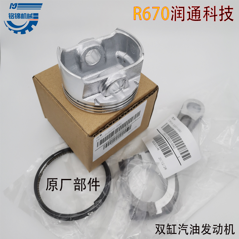 润通双缸汽油发动机活塞