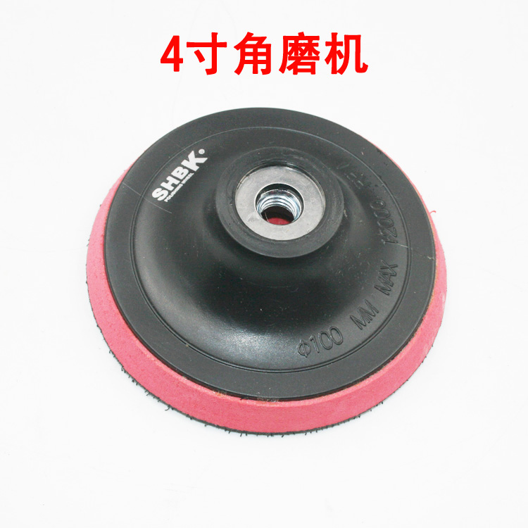 寸气动角磨机专用底盘粘