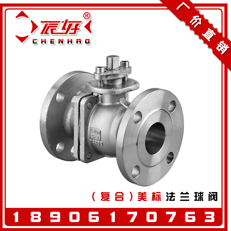 不锈钢美标法兰球阀低平