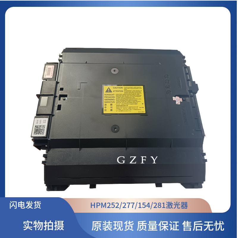 原装惠普HPM154 254 252 280 HP281 M277 283 180 181激光器 头