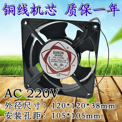 12cm小型轴流风机DP200A工业 12038电箱机柜冷却排气散热风扇220V