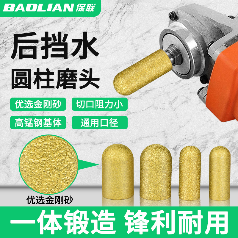 保联石台面后圆弧刀头石材挡水磨轮圆底修边打磨头角磨机铣刀