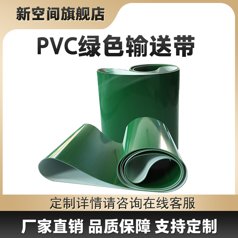 输送带绿色轻型流水线传