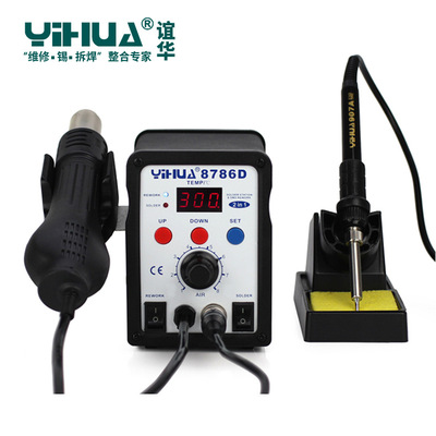 原装谊华二合一数显热风