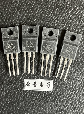 KEC KIA7805A 全塑封5V三端稳压器原装全新电源稳压TO-220