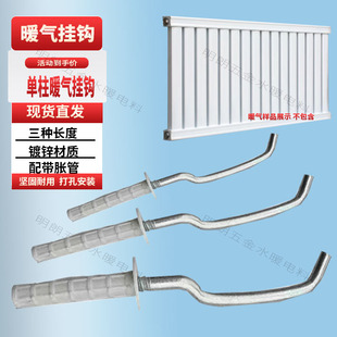 包邮8050暖气片挂钩散热器方挂钩承重托勾塑料膨胀管需打孔加长钩