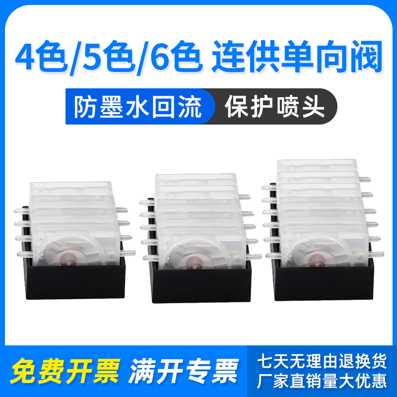 适用佳能惠普爱生喷墨打