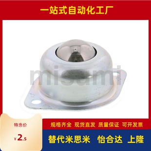 钢珠滚轮 冲压法兰安装型 BCPA50/80/120 碳钢 不锈钢 高品质
