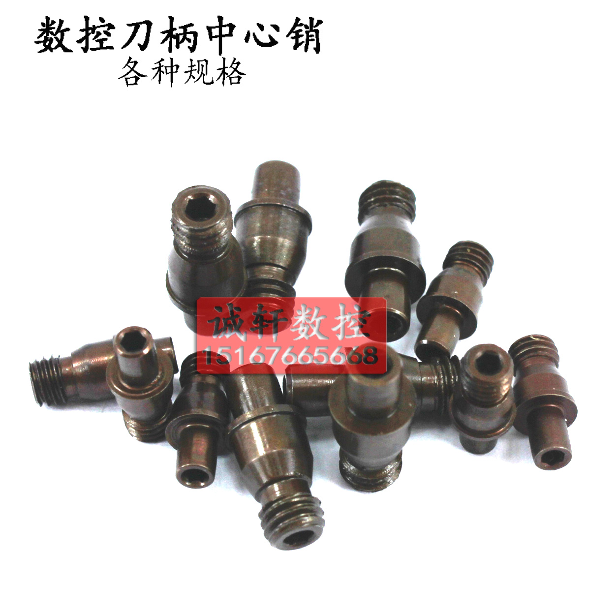 数控刀杆中心销螺丝CTM510 513 613 617 618 619 515通孔销钉双头