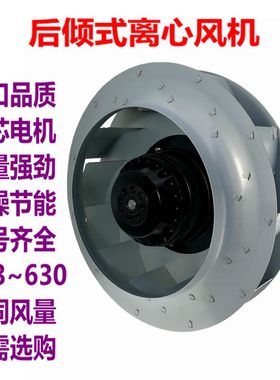 新款B4E315-135A-AL00涡轮后倾式离心风机 烘干机FFU空气净化包邮