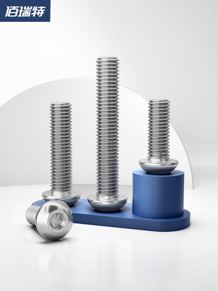 不锈钢圆头内六角螺丝盘