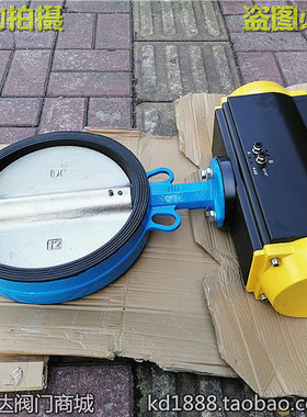 D671X-10/16气动对夹蝶阀球墨铸铁阀门单双作用3寸4寸DN65 80 100