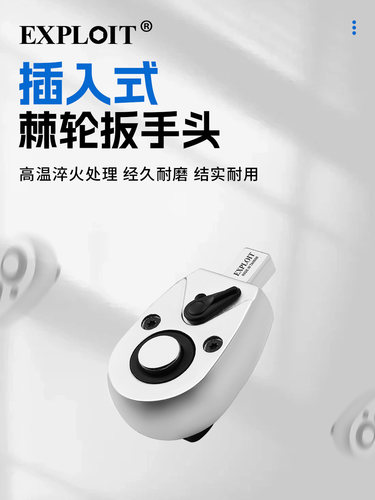 开拓台湾制造棘轮头双向